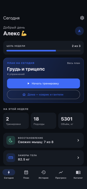 Экран «Сегодня» на телефоне